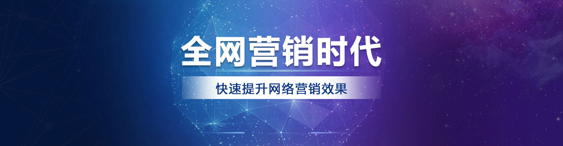 黄岛推广竞价